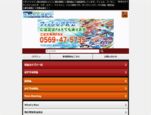 Tablet Screenshot of fishing-gekiyasu.jp
